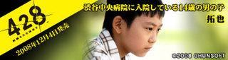 Bnr_375x100_takuya