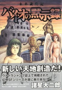 Mokusiroku