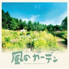 Kazeno_