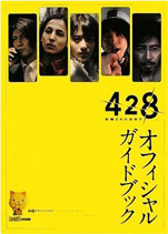 428guide