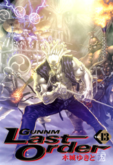 Gunmu