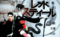 Redsteel