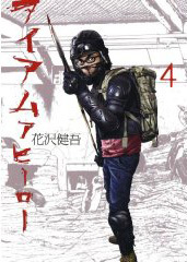Iamahero4