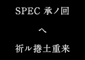 Specend