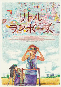 Sonofranbow