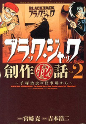 Bjsh2