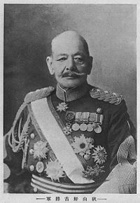 200pxakiyama_yoshifuru