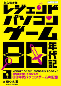 Pc80