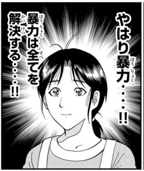 boryoku.jpg