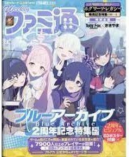famitsuu.jpg