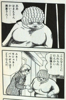 mune-mosyune.jpg