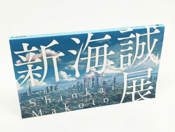 sinkaizuroku.jpg